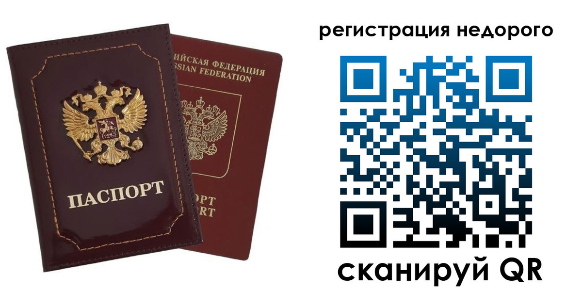 временная регистрация в Сунже