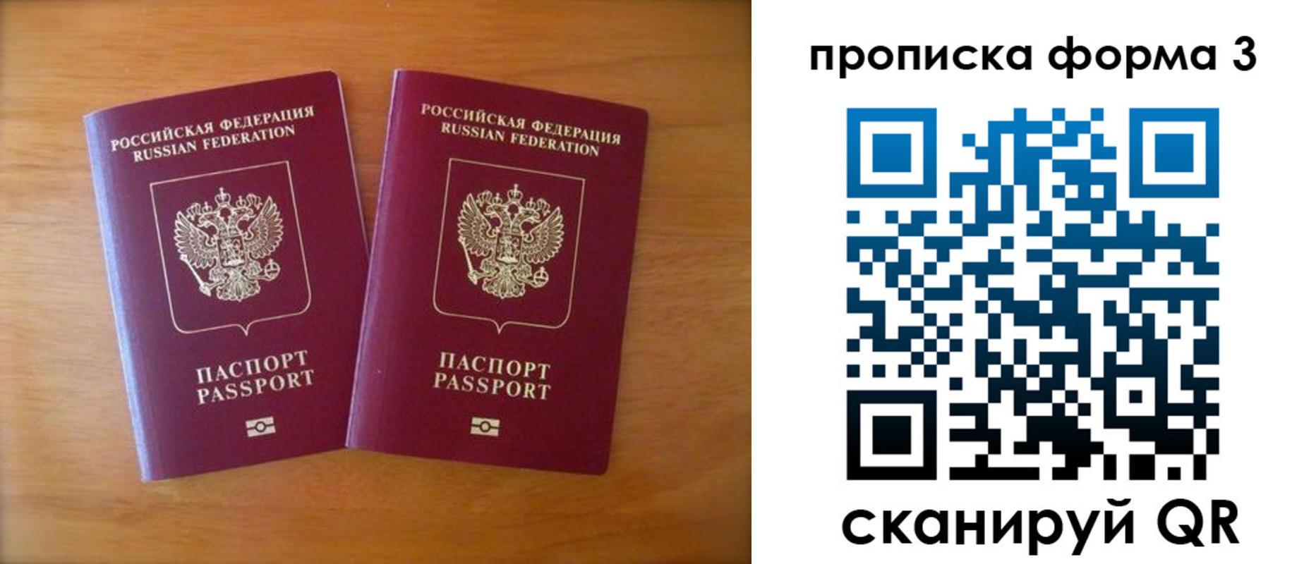 временная регистрация в квартире в Сунже
