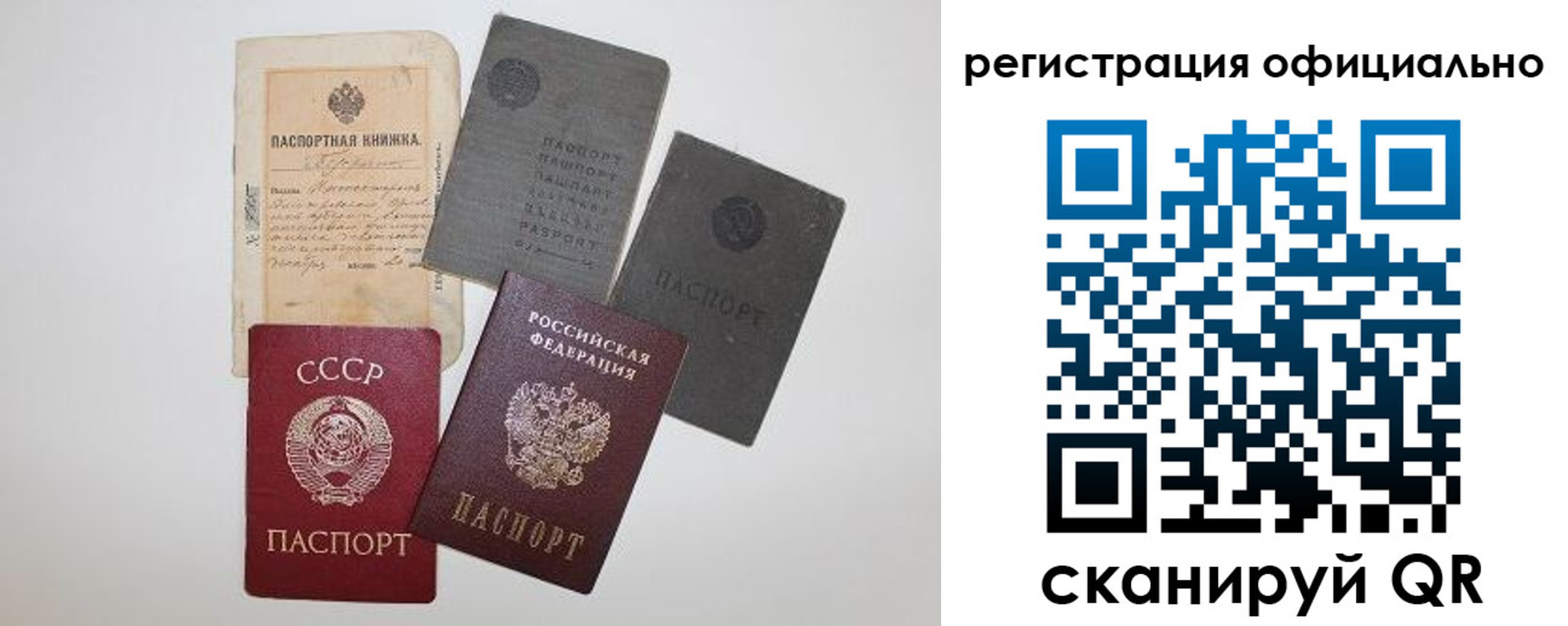 купить прописку в Сунже