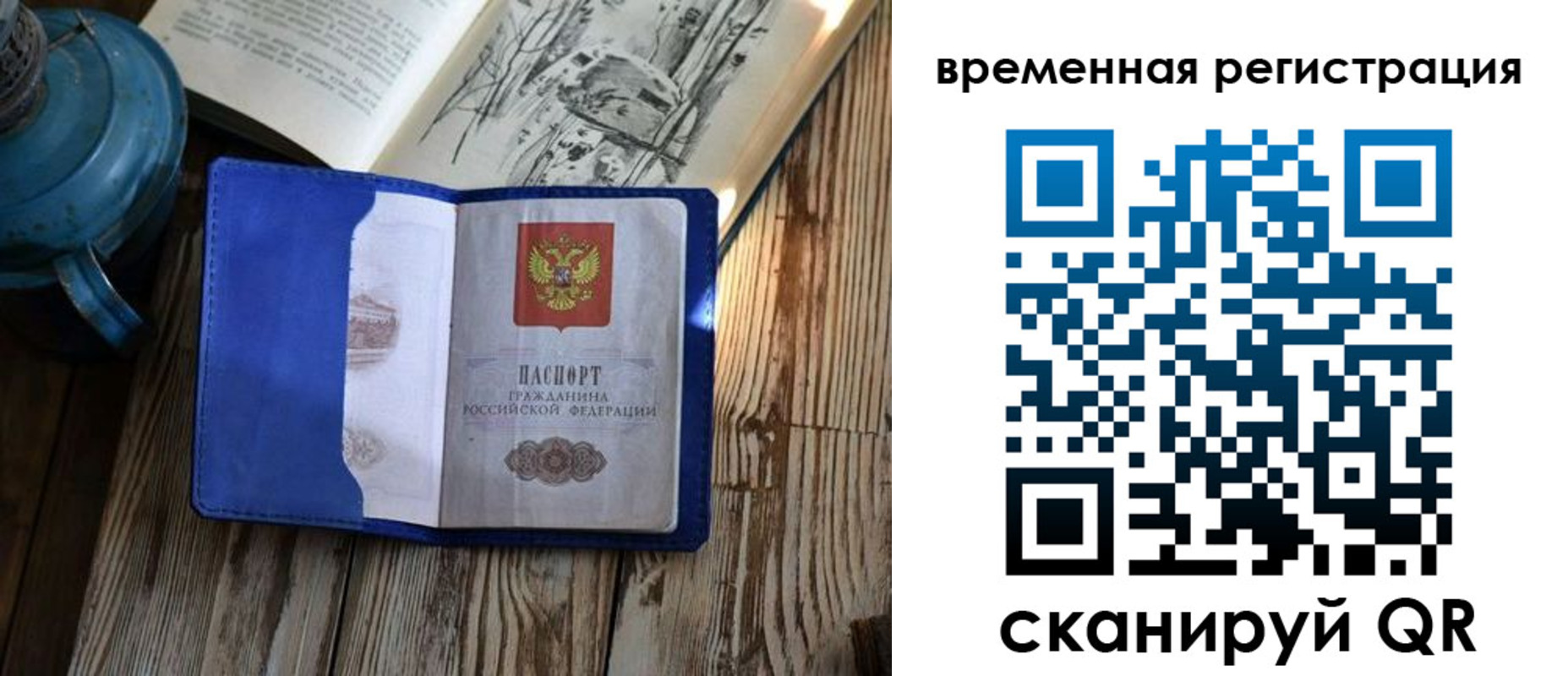 временная регистрация в квартире в Сунже