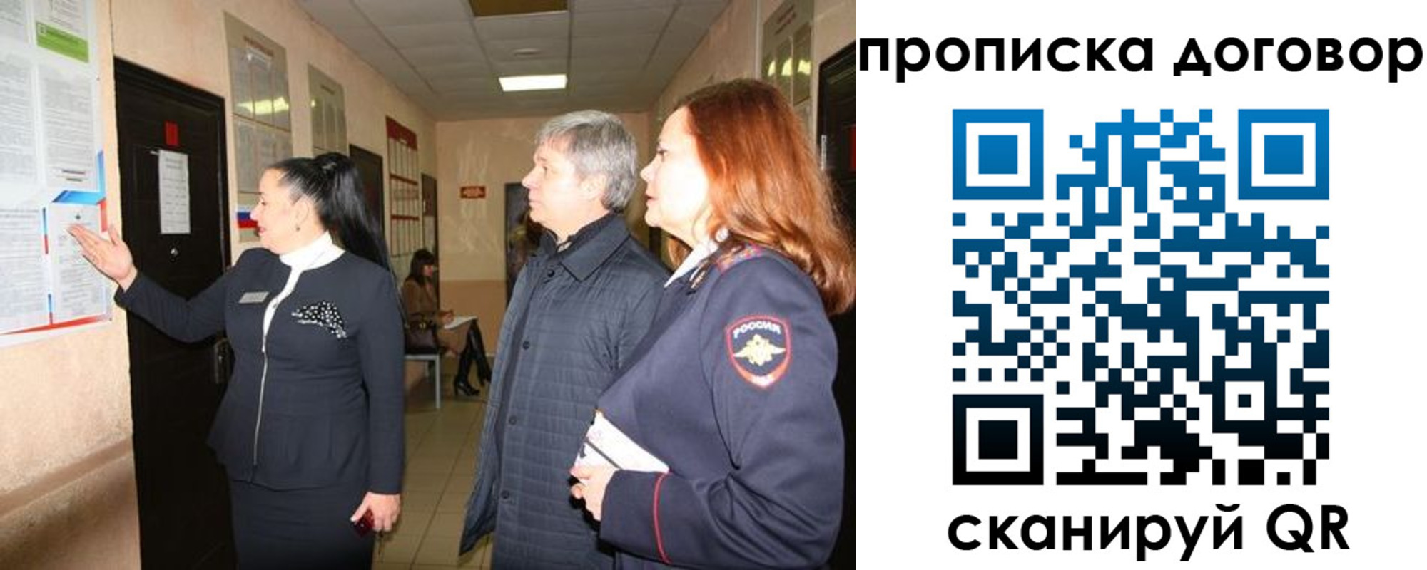 временная регистрация надежно в Сунже
