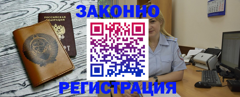 прописка от собственника в Сунже