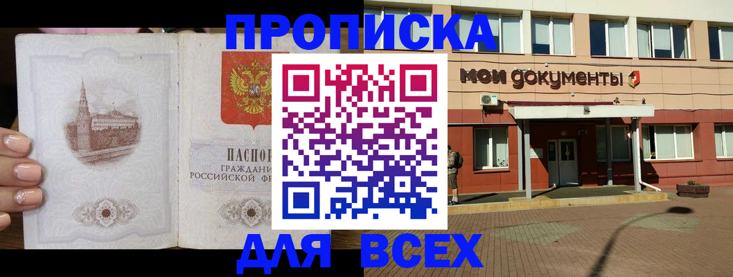 регистрация в Сунже