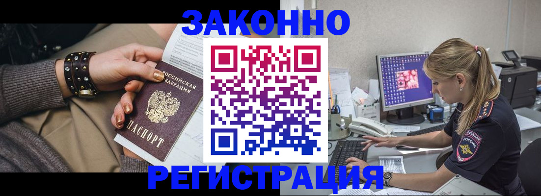 где прописаться в Сунже