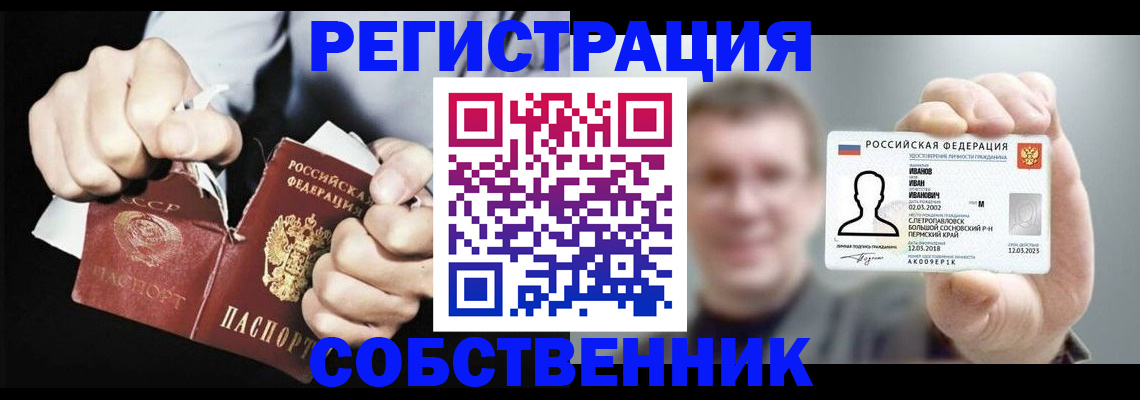 временная регистрация 2025 в Сунже