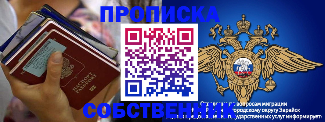 временная регистрация гарантия в Сунже