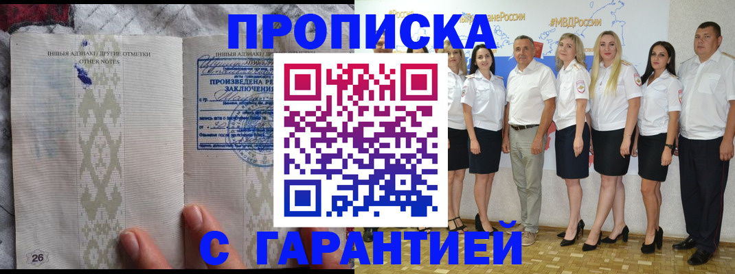 временная регистрация госуслуги в Сунже